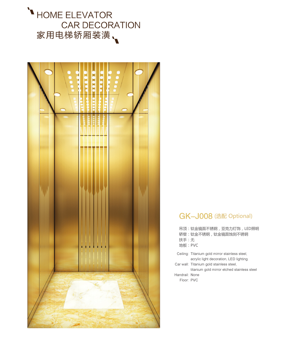 家用電梯轎廂裝潢 家用電梯轎廂裝潢